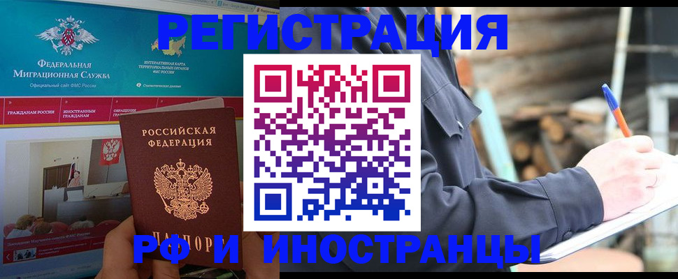 временная регистрация поиск в Жуковке