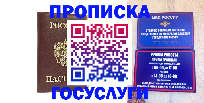 миграционный учет в Жуковке